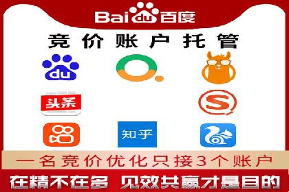 精准投放广告的秘诀：SEM开户的多个成功案例